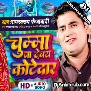 Do Man Galla Pe Chumma - Ramswaroop Faizabadi { Fadu Dholki Dance Remix } - Dj Navin Ayodhya